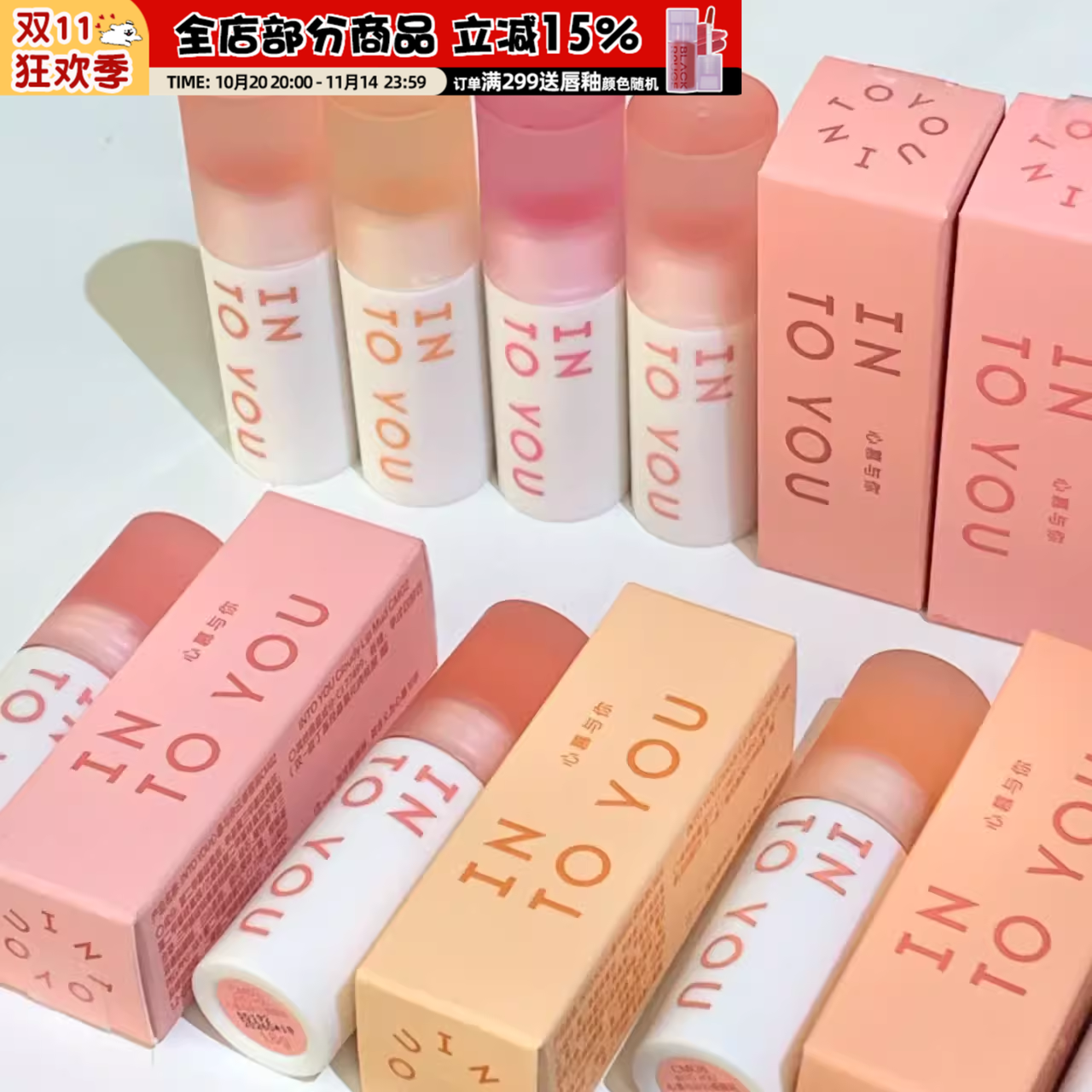 intoyou云感发货贼快