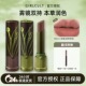 girlcult口红固体唇泥天仙唇釉本草纲目唇霜s04小茴香檀香姑娘果