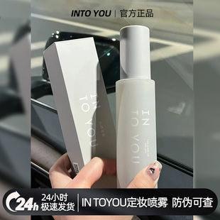 INTO YOU持久控油柔雾凝妆f定妆喷雾100ml透明色快速成膜intoyou