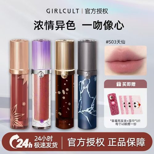 girlcult黑与红幕后黑手墨客