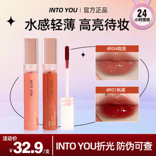 into you水折光唇蜜R01/06镜面玻璃唇水感滋润镜面指尖水雾唇釉