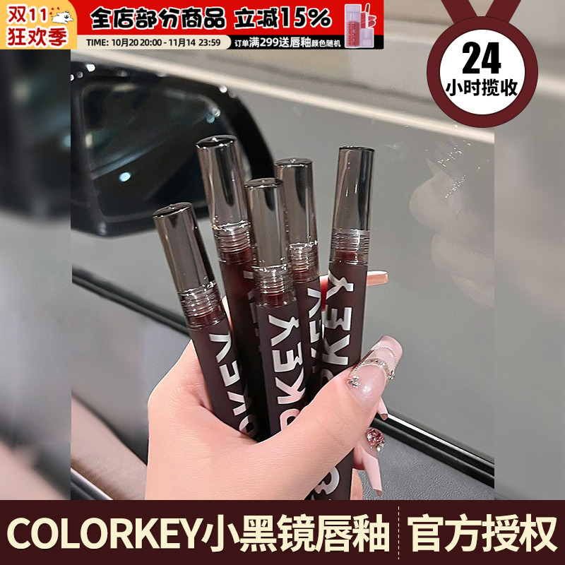 Colorkey/珂拉琪2.0升级版!