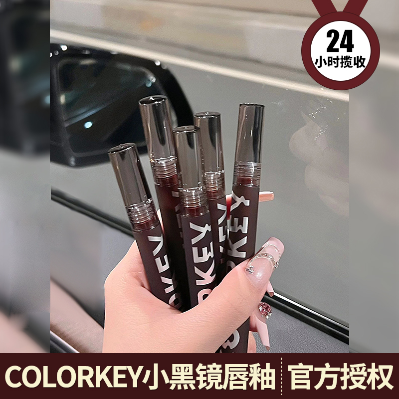 Colorkey/珂拉琪2.0升级版!