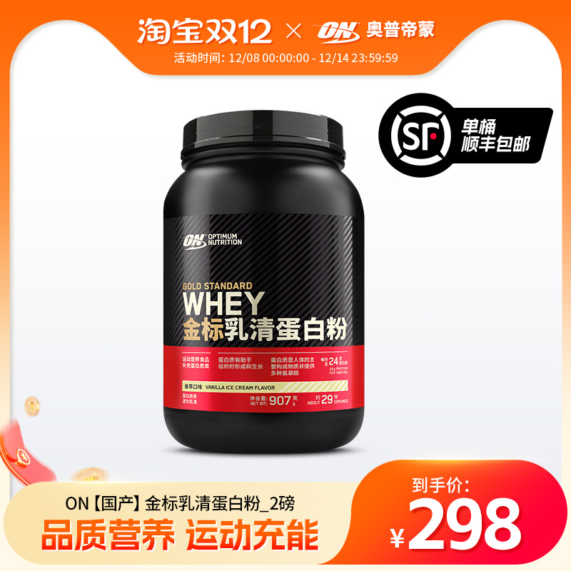 奥普帝蒙乳清健身whey增肌粉