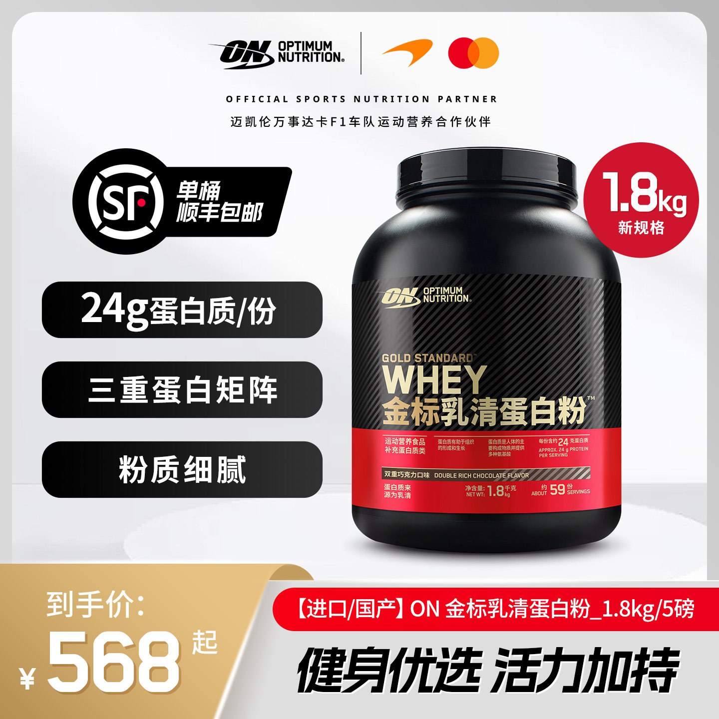 ON奥普帝蒙 金标乳清蛋白质粉健身WHEY蛋白粉 1.8kg或5磅