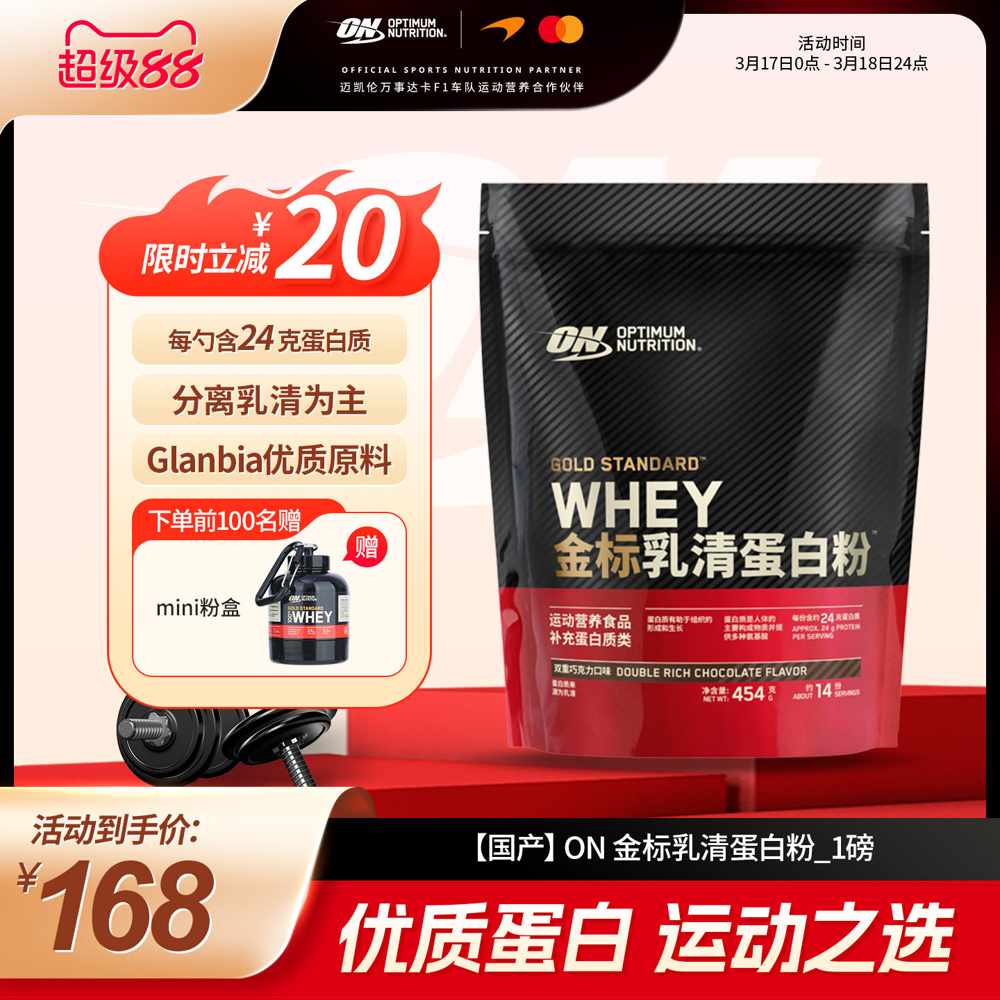 ON奥普帝蒙 金标乳清蛋白质粉健身WHEY蛋白粉 1磅