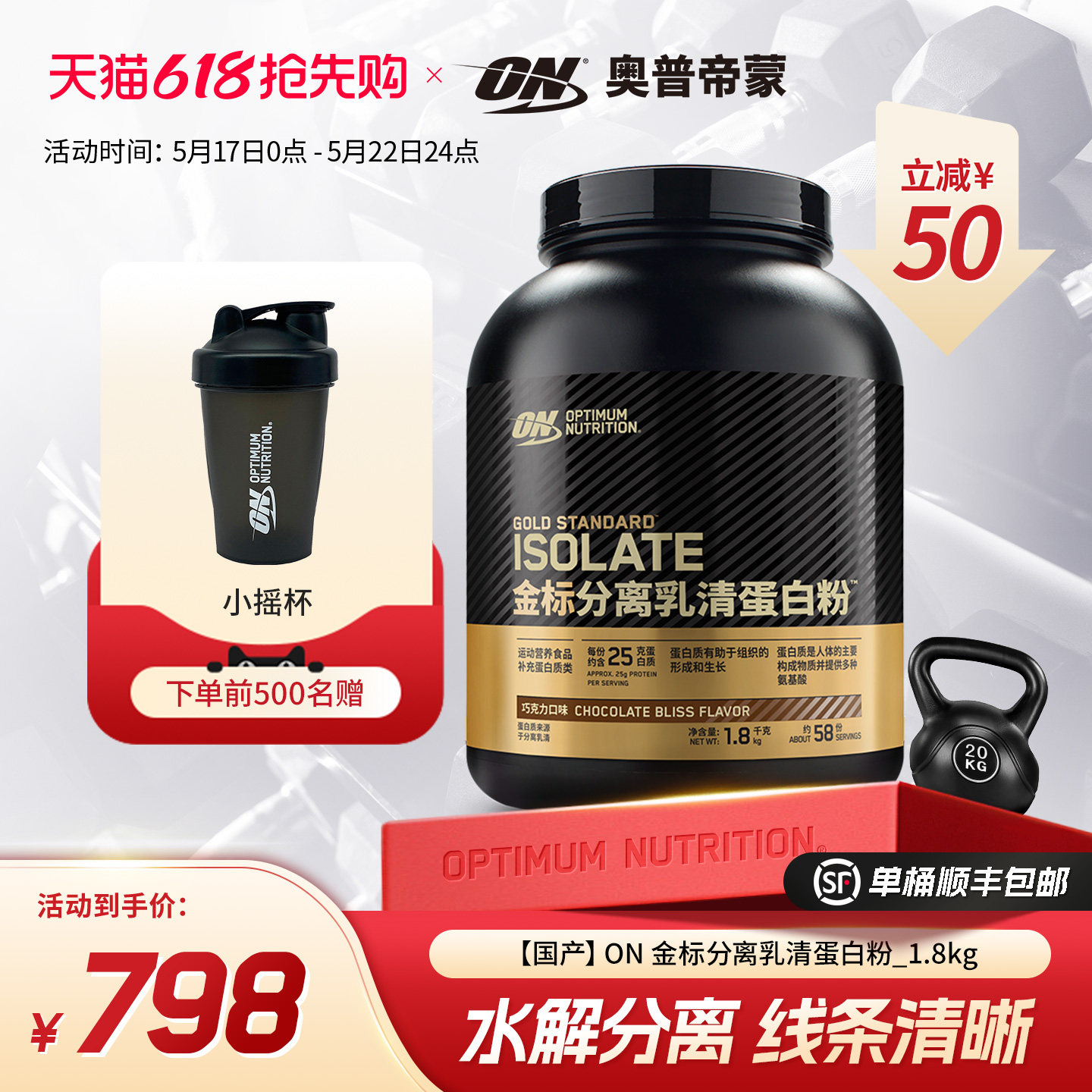 ON奥普帝蒙 金标分离乳清蛋白粉1.8kg 健身蛋白质粉