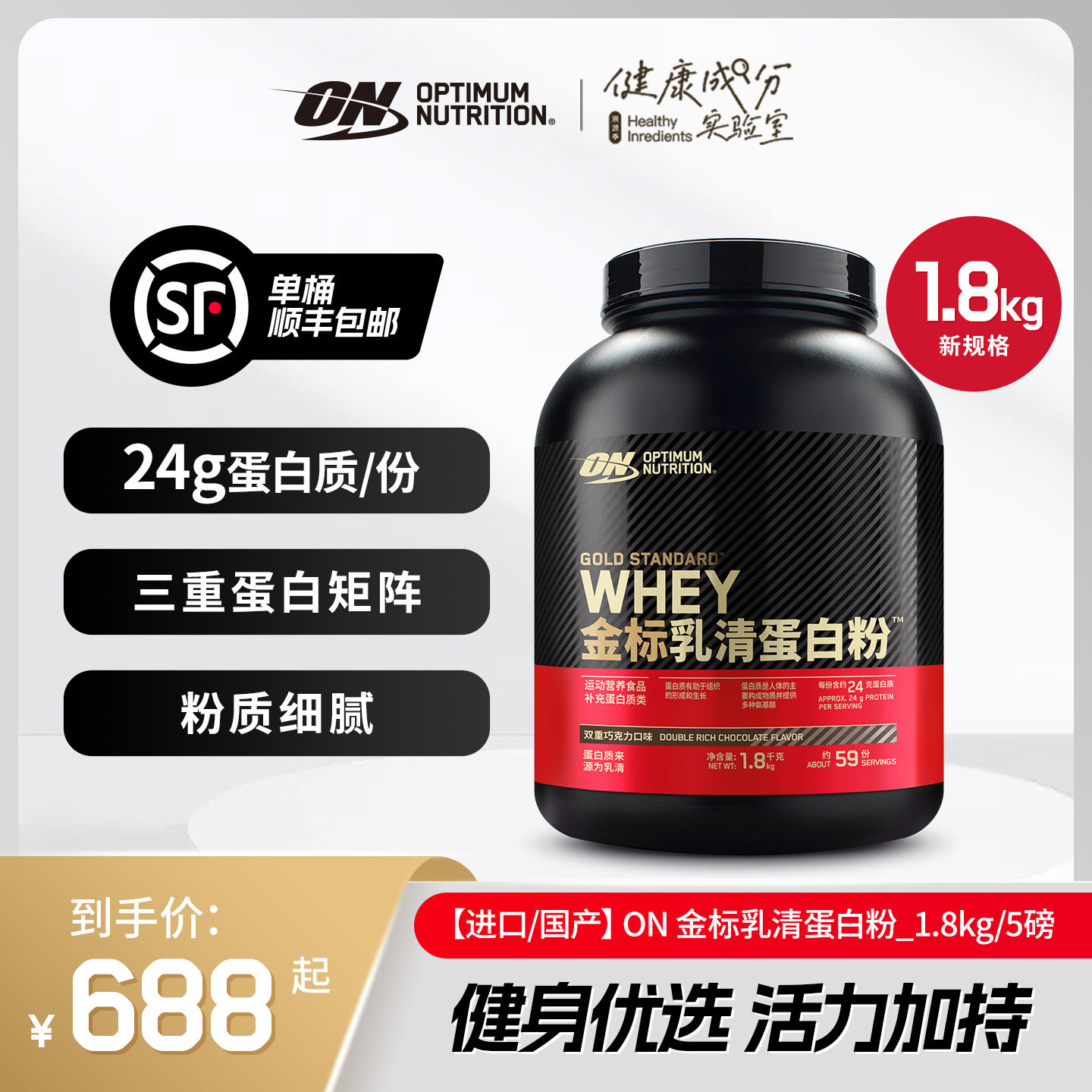ON奥普帝蒙乳清蛋白粉1.8kg/5磅