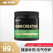 360g肌酸男女健身粉 200g 奥普帝蒙 绿标一水肌酸粉100g
