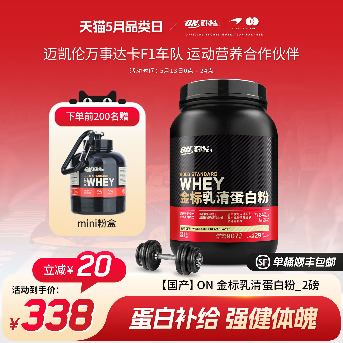 ON奥普帝蒙 金标乳清蛋白质粉健身WHEY蛋白粉 2磅
