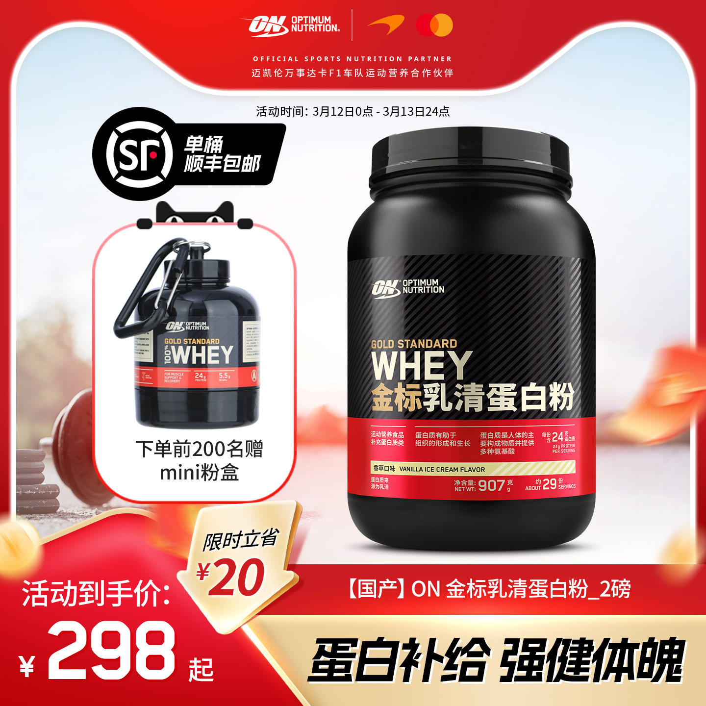 ON���յ��� ������嵰���ʷ۽���WHEY���׷� 2�� 298Ԫ