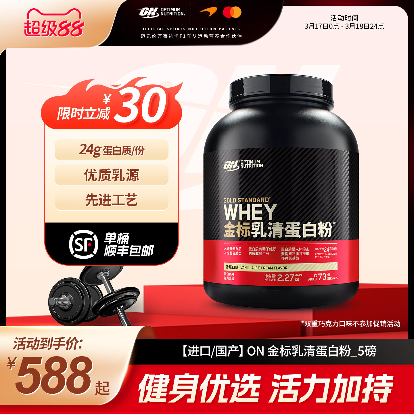 ON奥普帝蒙 金标乳清蛋白质粉健身WHEY蛋白粉 5磅
