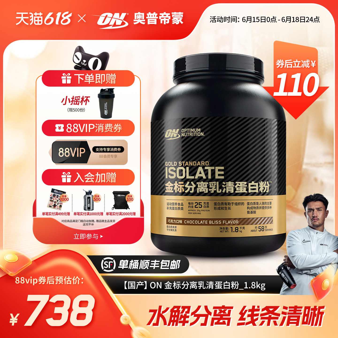 ON奥普帝蒙 金标分离乳清蛋白粉1.8kg 健身蛋白质粉