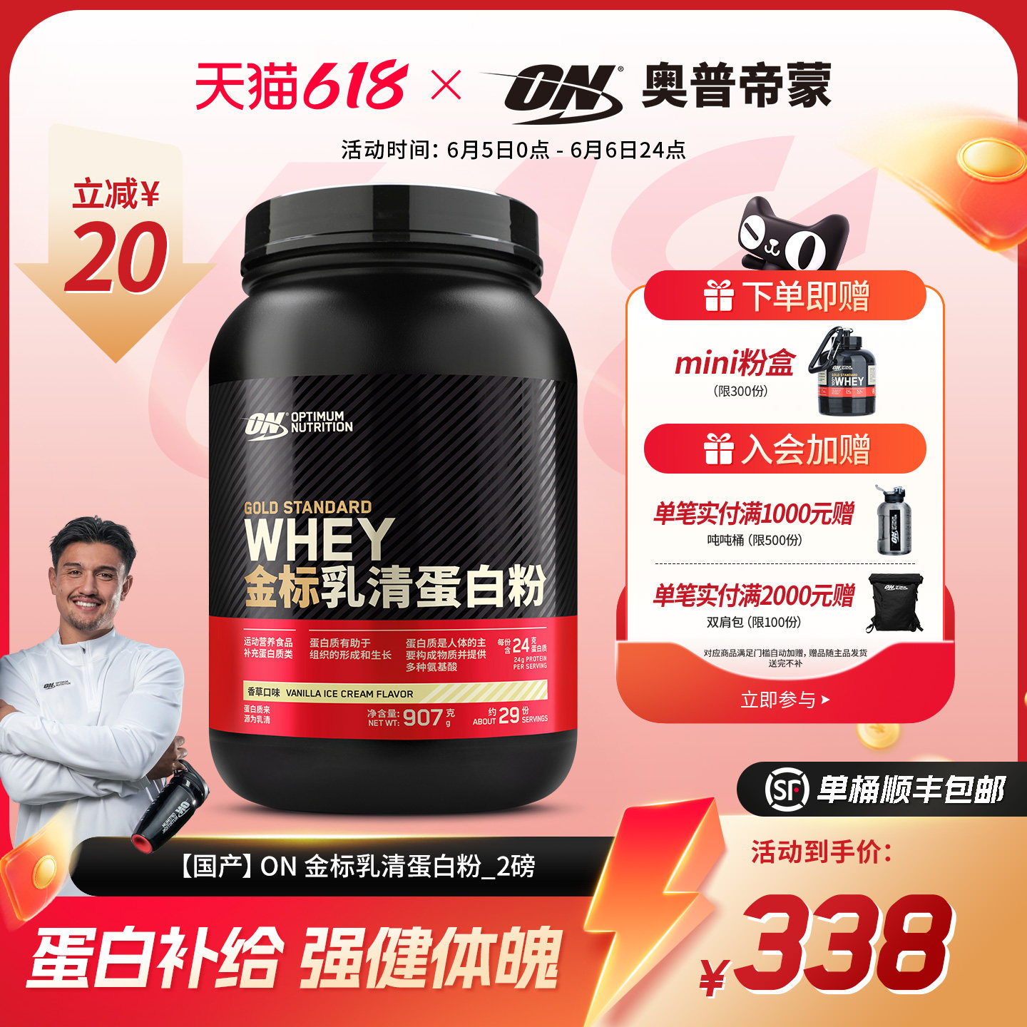 ON奥普帝蒙金标乳清蛋白粉2磅