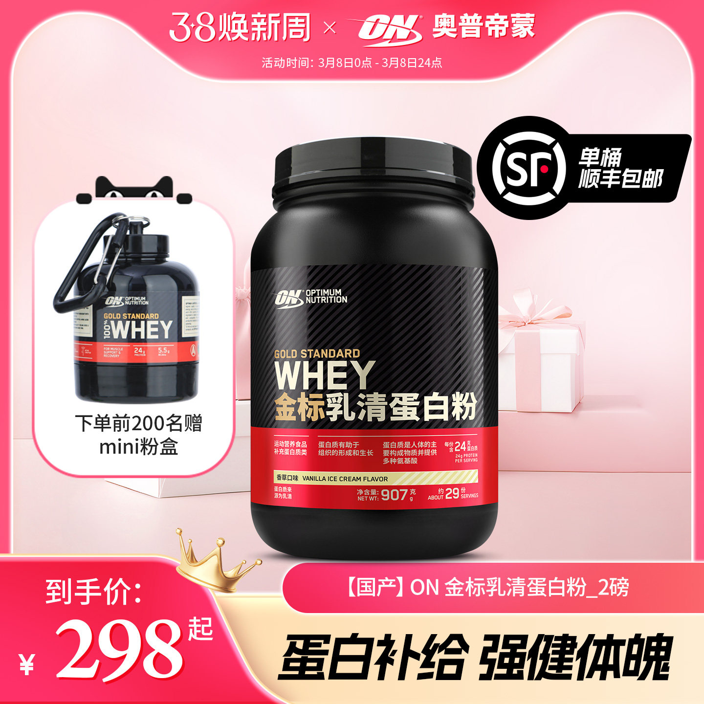 ON奥普帝蒙 金标乳清蛋白质粉健身WHEY蛋白粉 2磅 - ON奥普帝蒙旗舰店出品