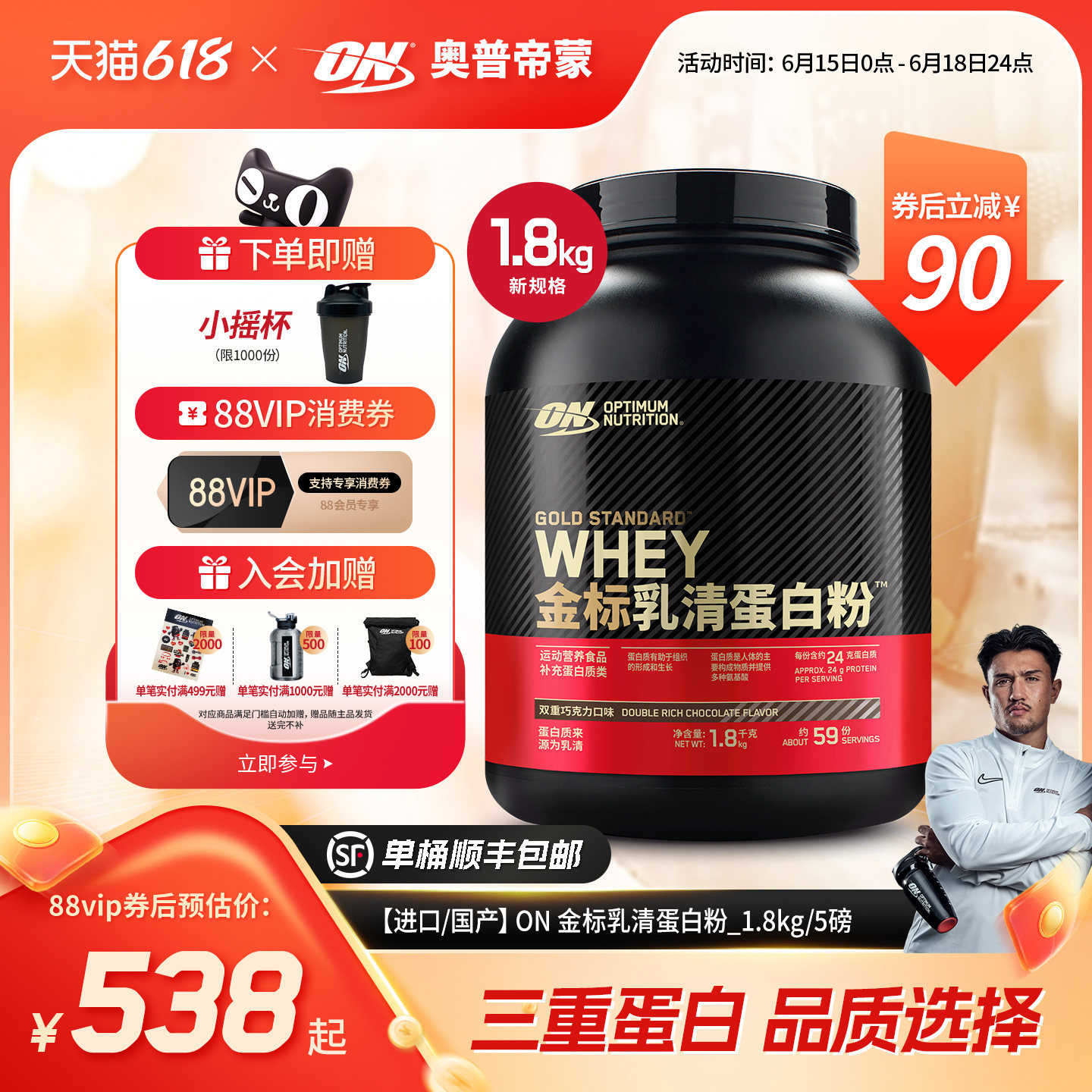 ON奥普帝蒙 金标乳清蛋白质粉健身WHEY蛋白粉 1.8kg或5磅