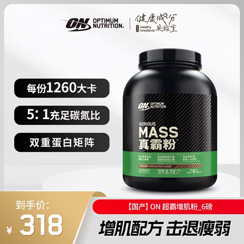 ON奥普帝蒙绿标超霸增肌粉6磅