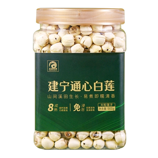 龙威贡牌25年建宁通心白莲新鲜干货去芯白莲无熏硫粉糯莲子原产地