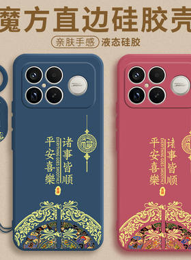 适用于红米K90手机壳RedmiK90Pro Max保护套Redmi小米k90ProMax新款防摔k90Por全包Pr0Mas软硅胶Redk男女软壳