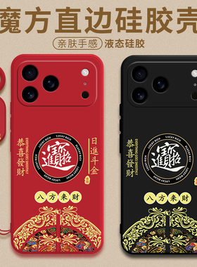 适用于苹果16promax手机壳iphone17pormax全包14防摔17pro液态13硅胶17Air新款17代12保护套17pr0max软15外壳