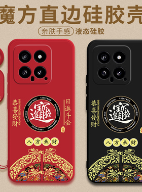 适用于小米14TPro手机壳xiaomi15TPro液态13t港版新款Mi十四TPor硅胶12tp全包防摔M15TPor国际电话保护套软壳