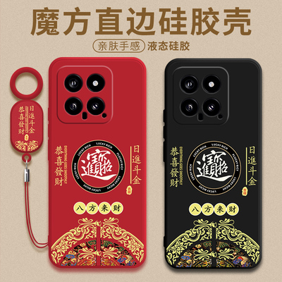 适用于小米14tpro手机壳