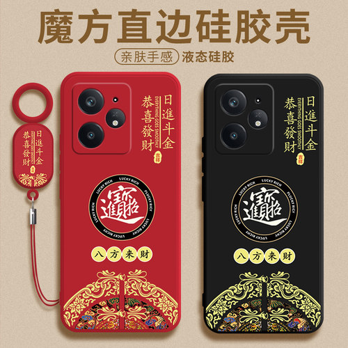 中国风适用于Realme真我Neo7Turbo手机壳新款Neo7tubro保护套液态硅胶OPPO全包5G防摔0pp0ppa男女opa简约软外