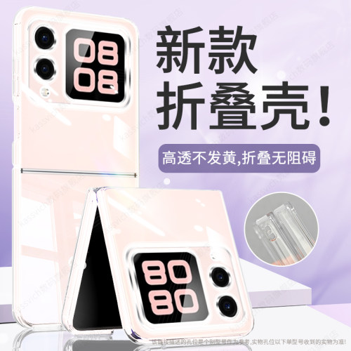 适用于华为novaFlip防摔手机壳