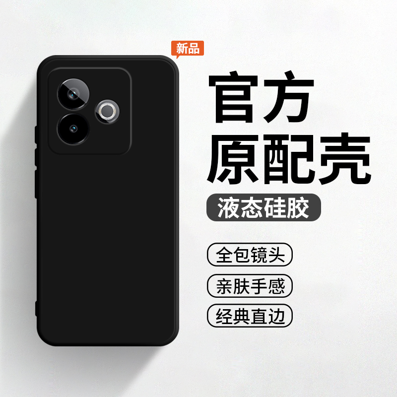 适用Realme真我GT7手机壳新款RealmeGT7pro竞速版保护套液态硅胶oppo全包防摔opporealmeGT男女tg磨砂软外壳