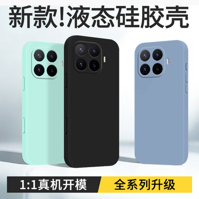 适用于小米17TPro手机壳