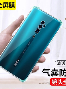 适用于oppoReno10倍变焦手机壳透明reno十倍变焦版硅胶reno保护套oppo全包0pp0ppo女PCCM00防摔renoz气囊外壳