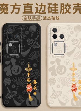 适用于vivoS18手机壳vivo保护S18pro硅胶套5G平安V2323A喜乐vovo防摔vovis软por男viv0液态pr0女vivi外壳s18e