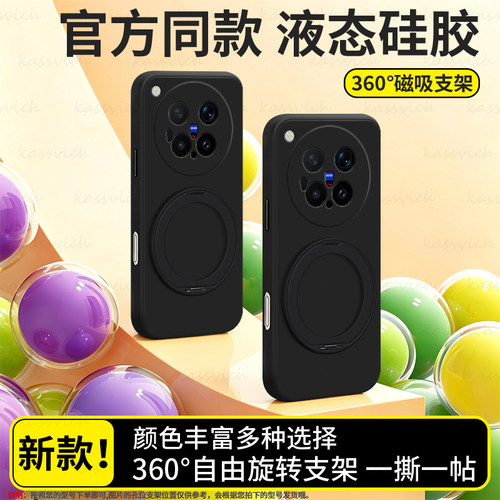 适用于vivoX500ProMax手机壳