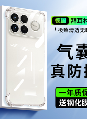 适用于红米K90Promax手机壳新款RedmiK90ProMax保护套Redmi小米k90透明气囊防摔k90PorMax全包Pr0高级外壳Red