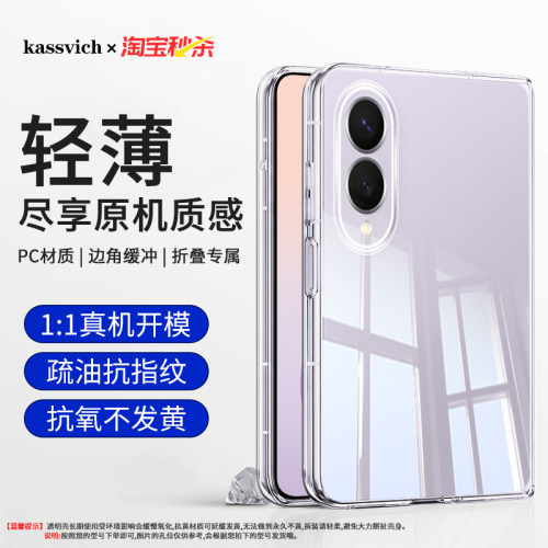适用于三星Galaxy Z Fold8手机壳新款简约z fold7阔折叠z6透明全包防摔保护套前后z3高级zflod4简约f4硬壳zF2