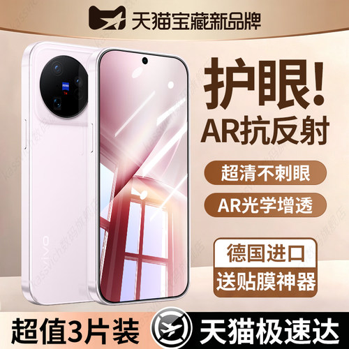 适用于VIVOX500钢化膜新款