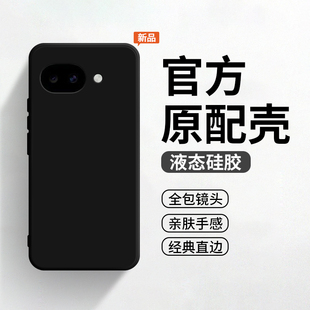适用于Pixel10A手机壳谷歌GooglePixel10ProXL保护套新款10por外壳硅胶软壳全包防摔piexl10十加后壳男女纯色