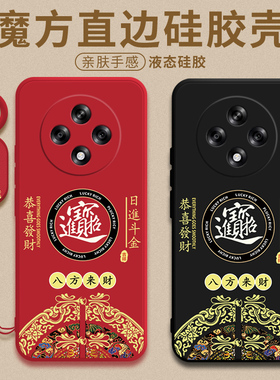 招财进宝适用OPPOA3iPlus手机壳a3pro保护套a35g新款iPius液态硅胶OPA全包OPPA防摔0PP0男女中国风磨砂软外壳