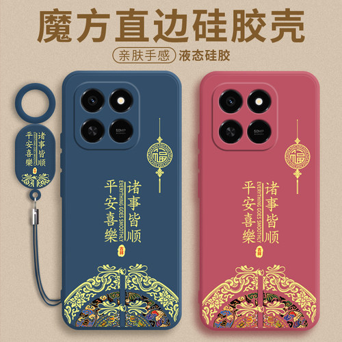 适用于荣耀畅玩80手机壳新款