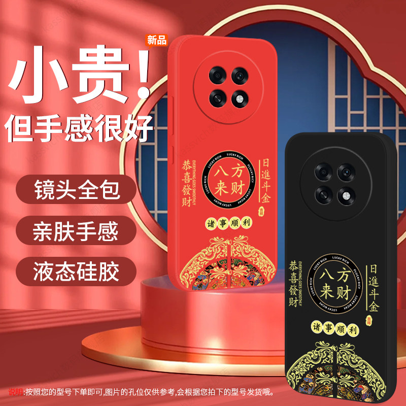 新年款适用于oppoA6L手机壳