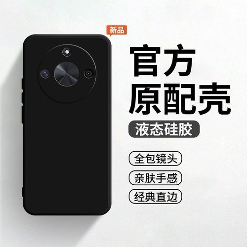 简约纯色适用于荣耀X50gt手机壳