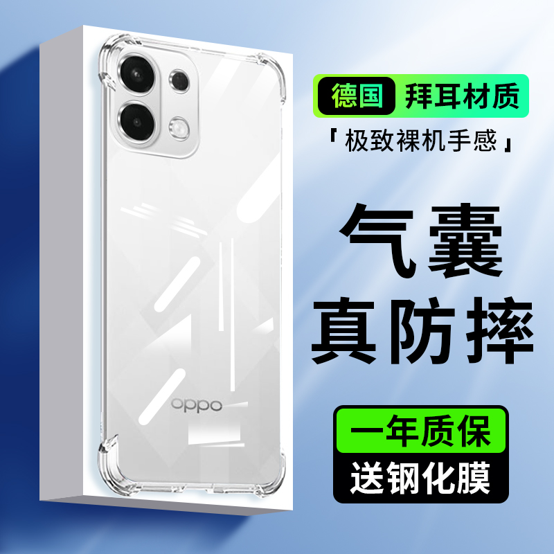 适用oppoK12s手机壳K12plus新款K12十透明保护套oppo硅胶opp0pp0ppok全包气囊男女PKS110防摔5G12+软pius外壳