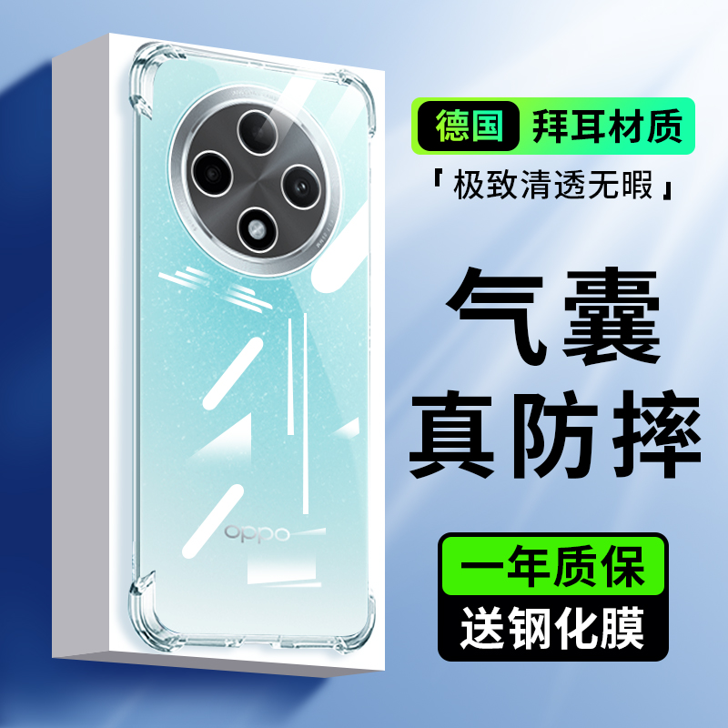 适用于OPPOA5plus防摔气囊透明壳