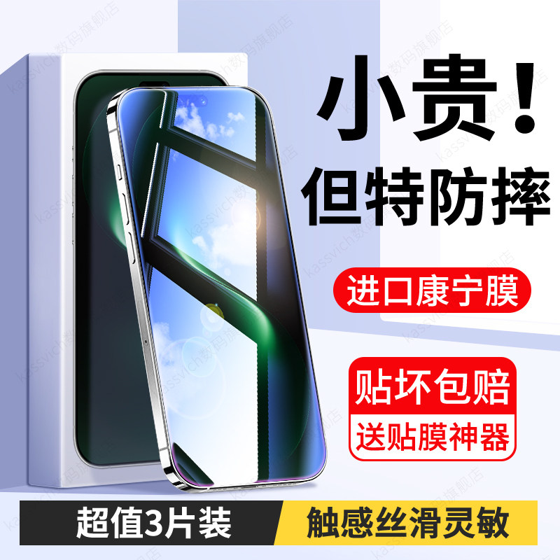 适用于华为nova15钢化膜新款nova15pro手机防窥膜15Ultra高清n0va15p抗蓝光护眼nvo防偷窥防爆15por刚化贴膜,3C数码配件,手机贴膜,淘宝优惠券,粉丝福利购,淘宝优惠卷