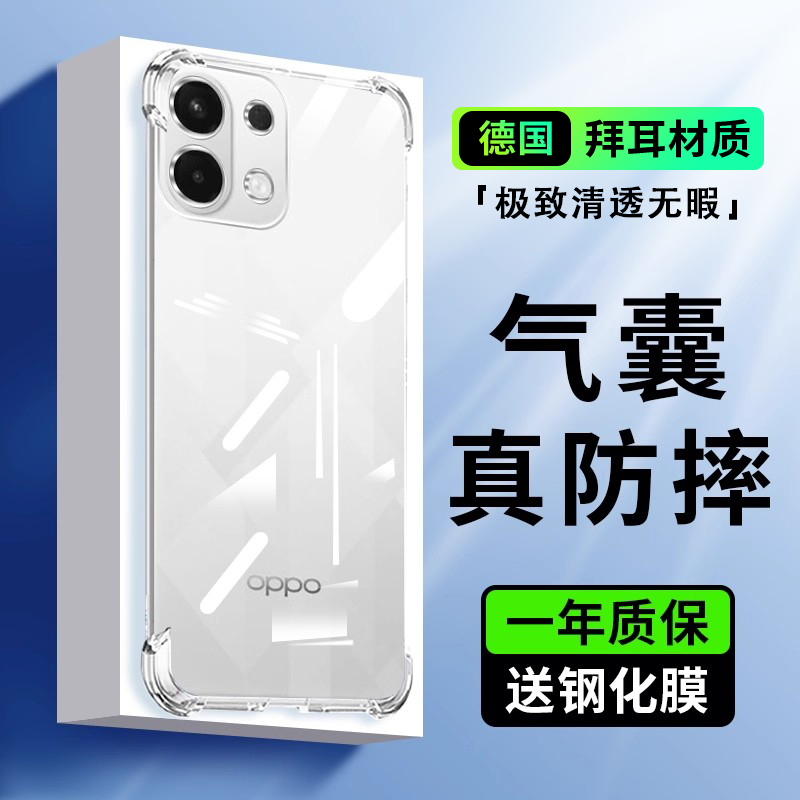 适用oppoK12s手机壳K12plus新款K12十透明保护套oppo硅胶opp0pp0ppok全包气囊男女PKS110防摔5G12+软pius外壳