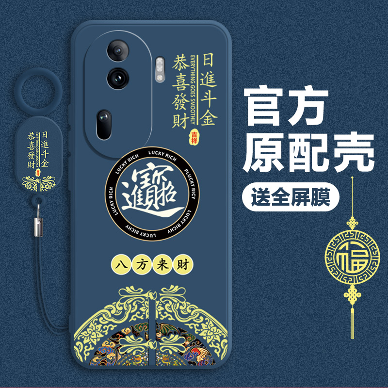 招财进宝oppoReno11pro十手机壳Reno11新款oppo保护套opopreno全包por+防摔reon液态硅胶软壳女男pr0外壳适用-封面