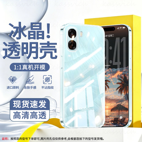 适用于OPPOA6m手机壳冰晶透明