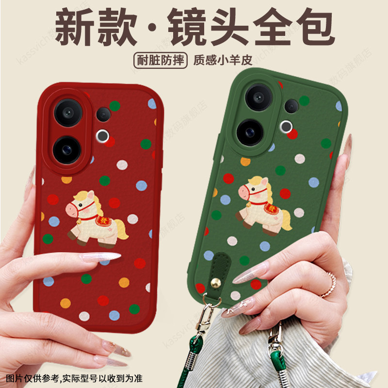 适用于vivos30手机壳新款vivo s30promini保护套全包防摔s30mini小羊皮男女款创意por好运发财s30p软外壳马年,3C数码配件,手机保护套/壳,淘宝优惠券,粉丝福利购,淘宝优惠卷