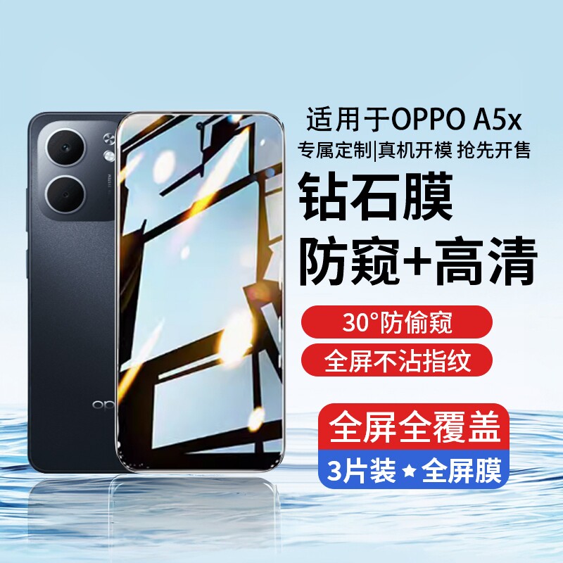 适用于OPPOA5x钢化膜A5X手机膜新款防窥膜PKW110全包边防摔opp0ppoa蓝光抗指纹opa全屏覆盖A五叉保护刚化贴膜