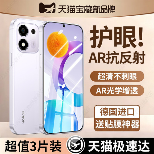 适用于华为荣耀Play11钢化膜